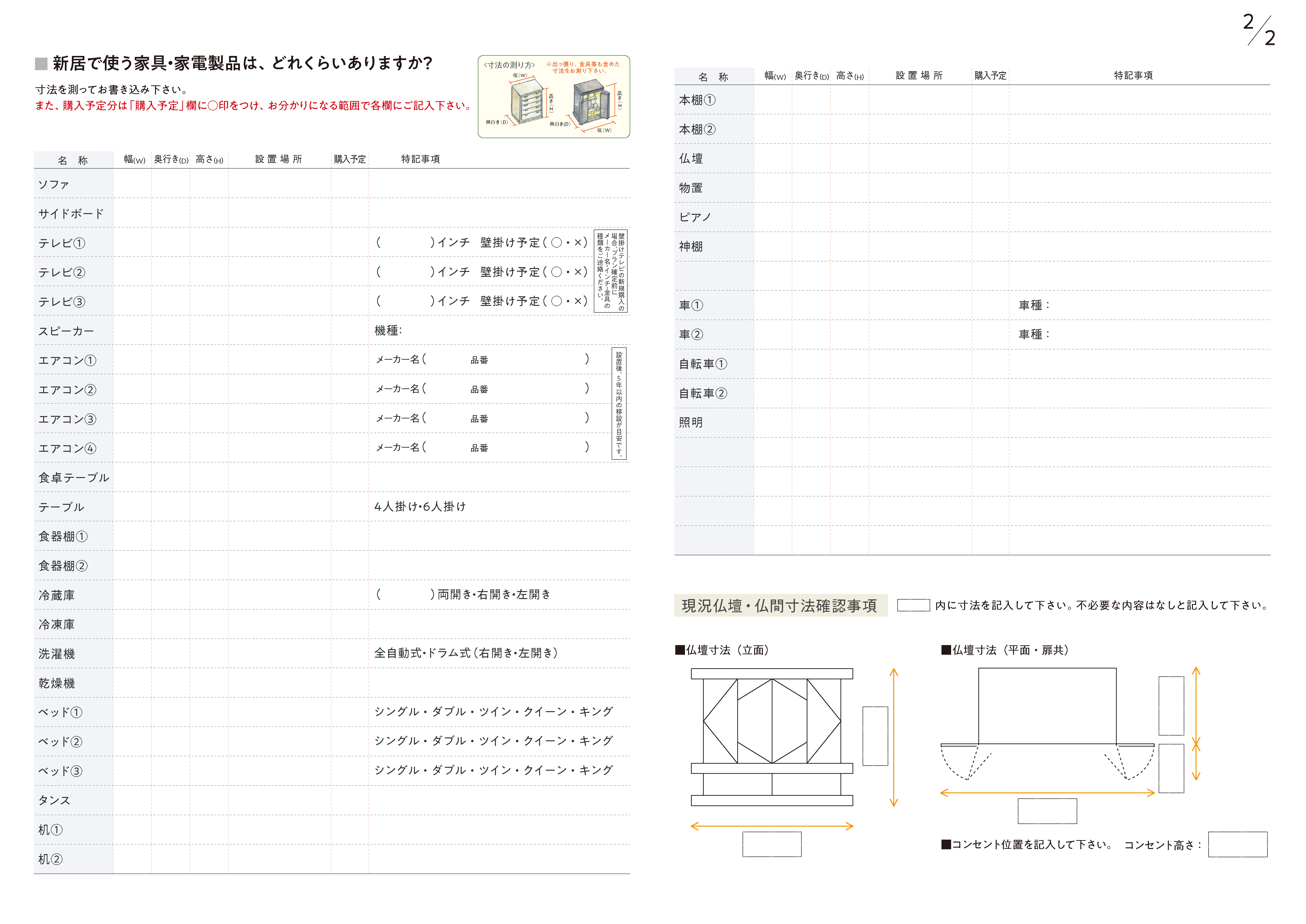 家具