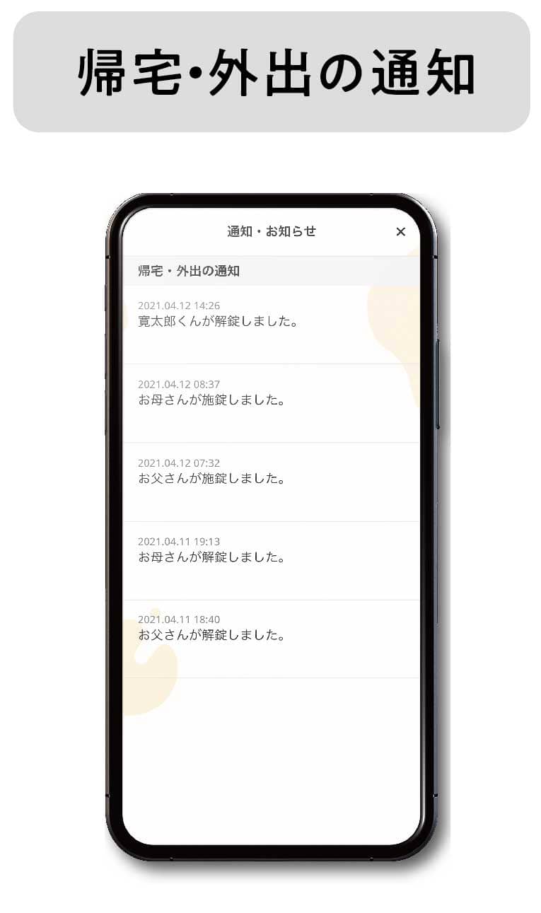通知