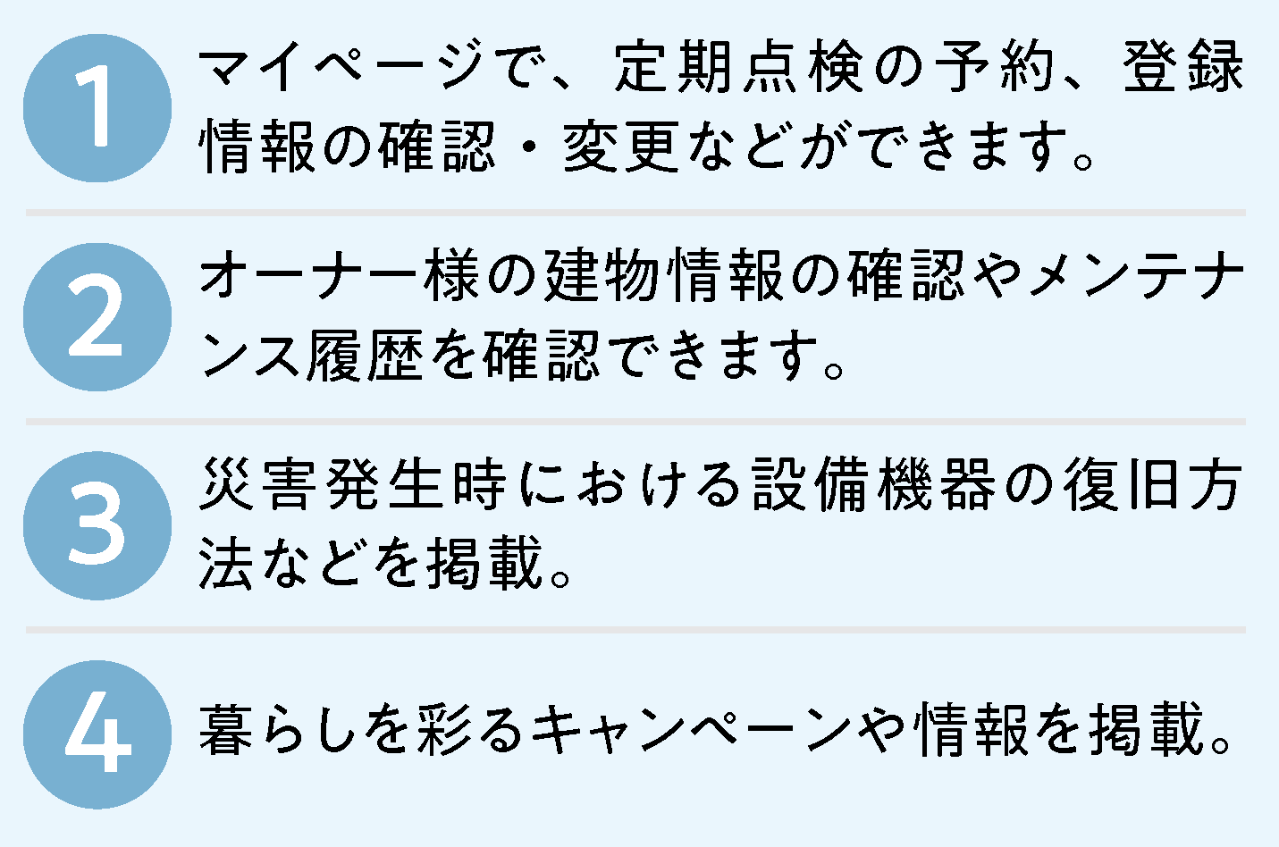 ネットオーナーズ