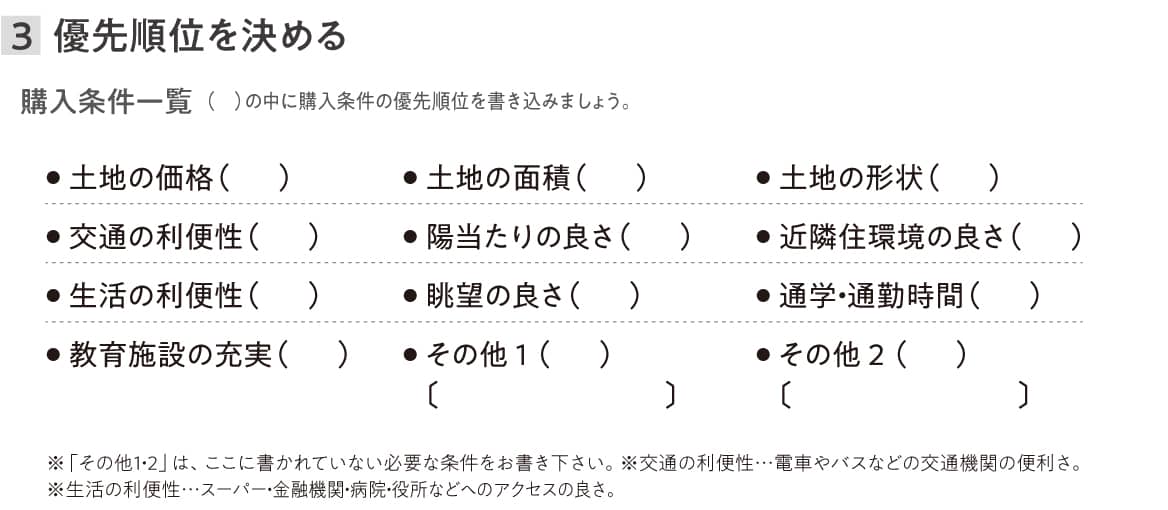 ポイント3