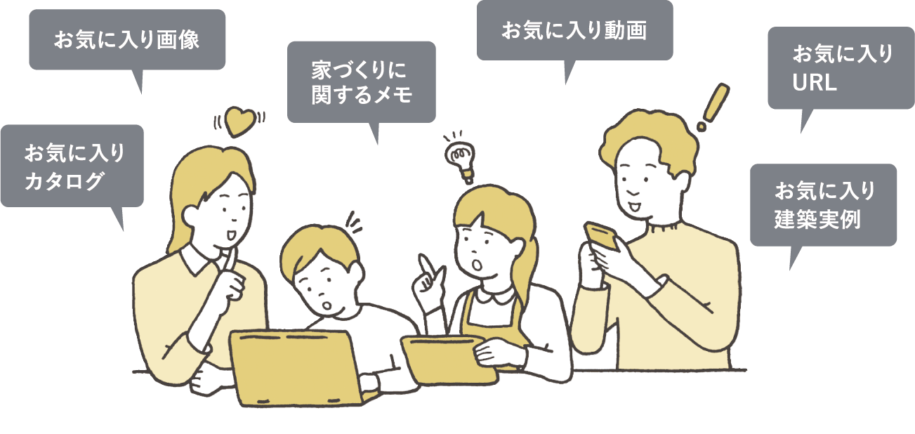 家族イラスト