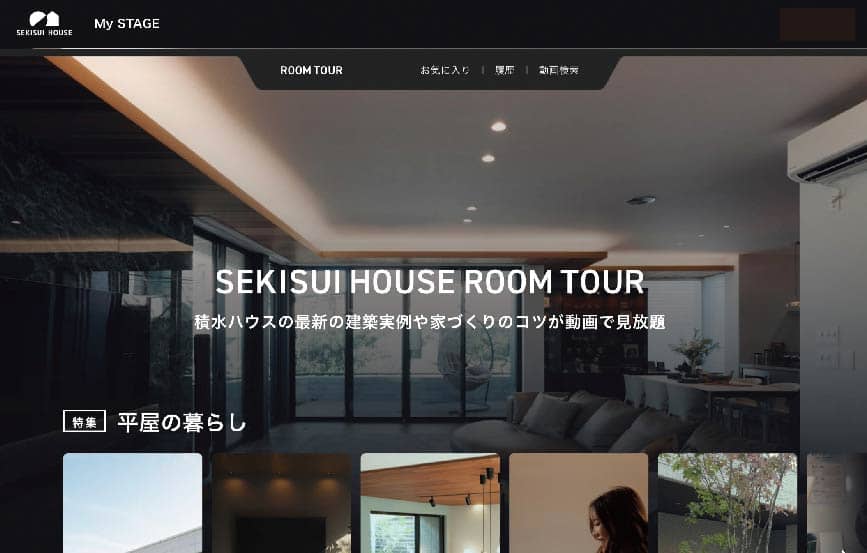 ROOM TOUR イメージ
